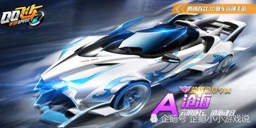 飞车爆料最新,揭秘全新版本神秘亮点与玩法升级  第3张