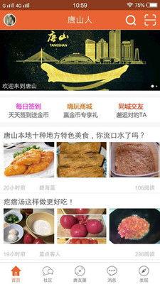 唐山本地人爆料新闻最新,最新热点事件追踪