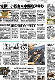 广州爆料最新新闻,聚焦城市热点事件追踪 第2张 广州爆料最新新闻,聚焦城市热点事件追踪 第2张