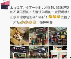 奶茶爆料新闻报道,揭秘网红奶茶背后的真相  第2张