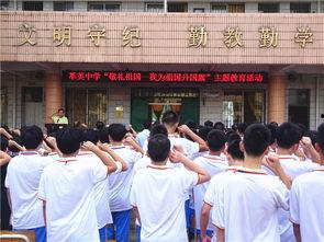 萃英中学爆料新闻最新 第1张 萃英中学爆料新闻最新 第1张