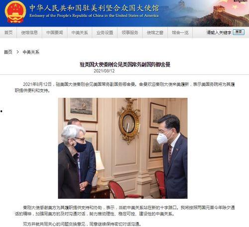 美国大使最新爆料消息,揭秘某国重大秘密! 第2张 美国大使最新爆料消息,揭秘某国重大秘密! 第2张