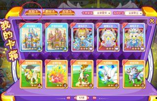 奥比岛集卡最新爆料,神秘角色与全新玩法即将揭晓! 第2张 奥比岛集卡最新爆料,神秘角色与全新玩法即将揭晓! 第2张